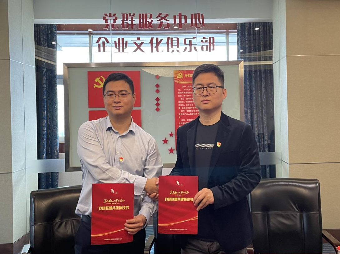 誠通國貿本部第三黨支部與物產中大金屬集團有限公司