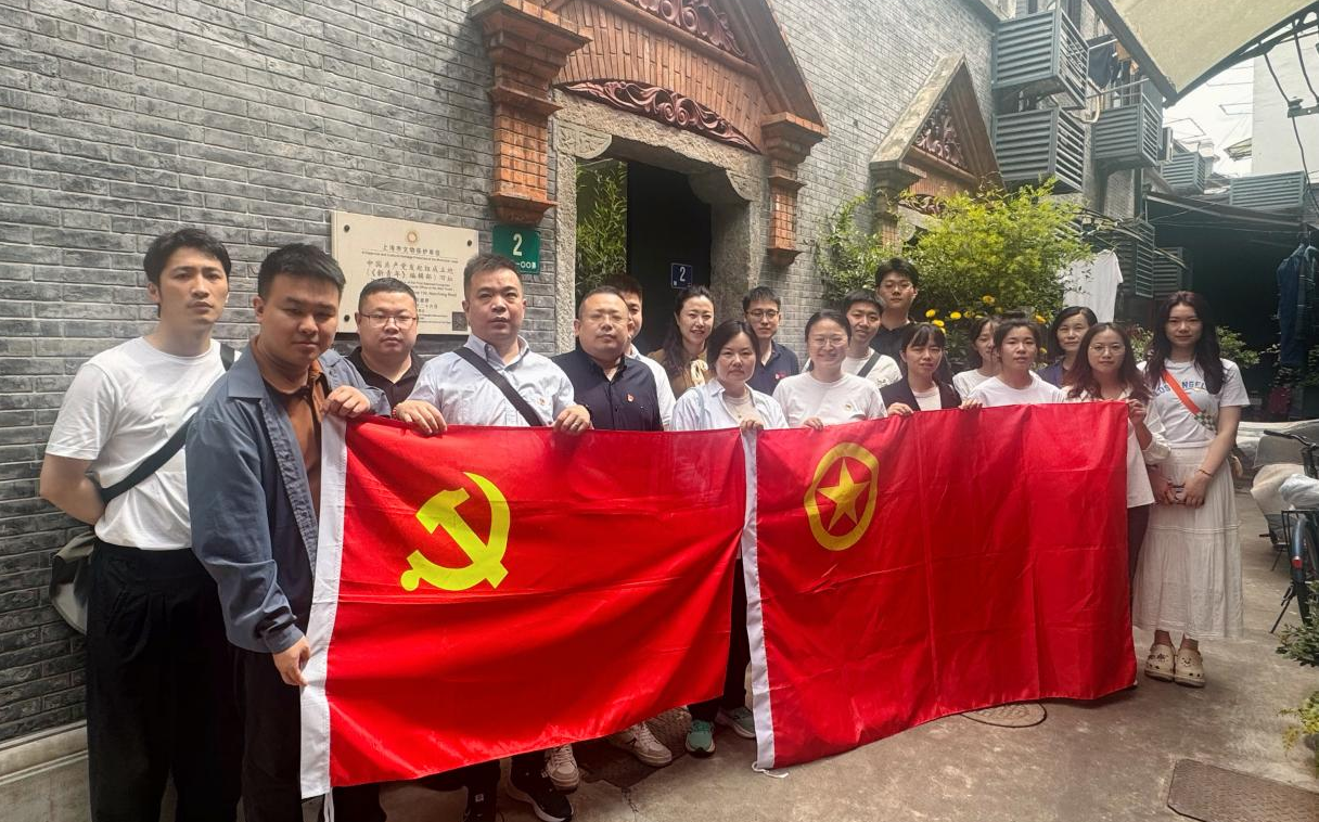 上海黨支部、上海團(tuán)支部 開(kāi)展“尋訪覺(jué)醒之路，賡續(xù)廉政新風(fēng)”主題黨建帶團(tuán)建活動(dòng)