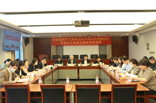 誠通國貿(mào)以主題教育為契機，開展打造“專精特新”企業(yè)專題研討