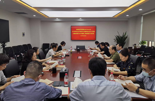 誠通國貿(mào)黨委舉辦第二期學(xué)習(xí)貫徹習(xí)近平新時(shí)代中國特色社會主義思想<br>主題教育讀書班