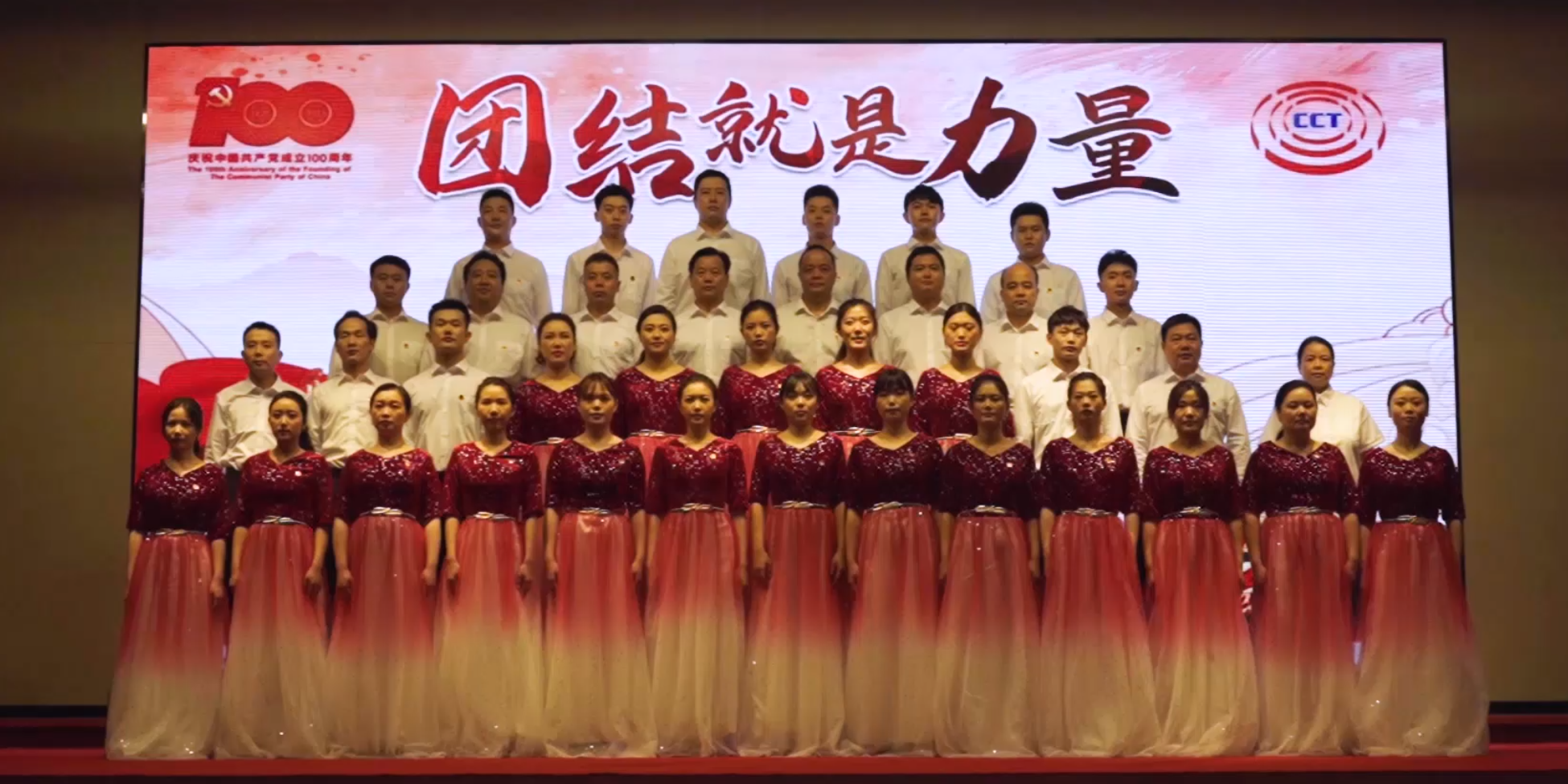 團結就是力量<br>——“永遠跟黨走，奮進新征程”合唱比賽
